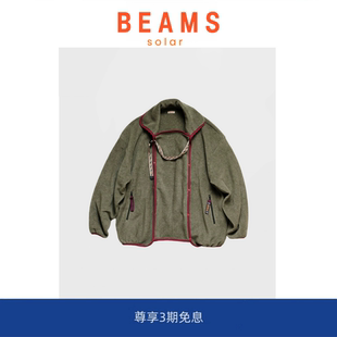 平田和宏双色摇粒绒刺绣多功能宽松长袖 BEAMS 夹克外套 SOLAR