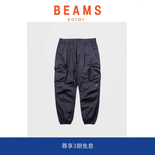 长裤 BEAMS拉链大口袋机能宽松休闲防水工装 SOLAR 束脚裤 现货