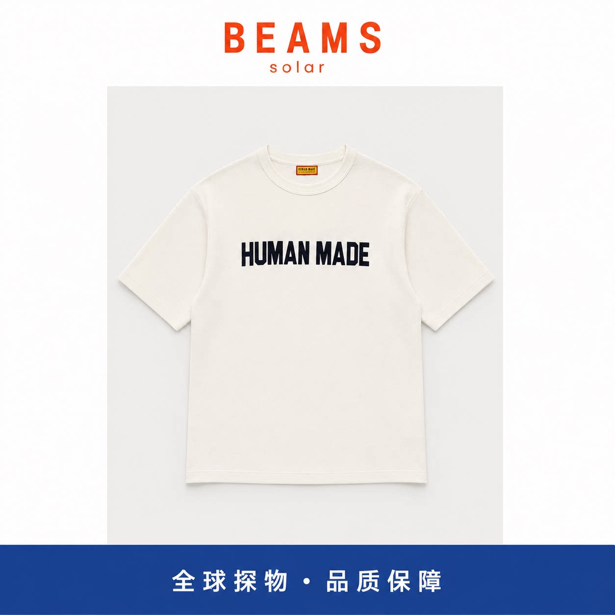 【SOLAR BEAMS】圆筒短袖T恤logo字母竹节棉潮牌情侣半袖男女图片