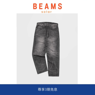余文乐同款 BEAMS SOLAR 刀割破坏日产水洗做旧牛仔裤 现货