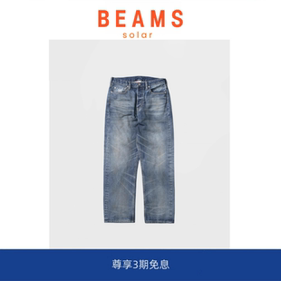 余文乐同款 BEAMS 水洗做旧宽松直筒赤耳牛仔长裤 SOLAR