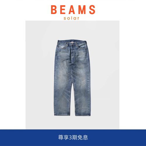 【SOLAR BEAMS】余文乐同款水洗做旧宽松直筒赤耳牛仔长裤