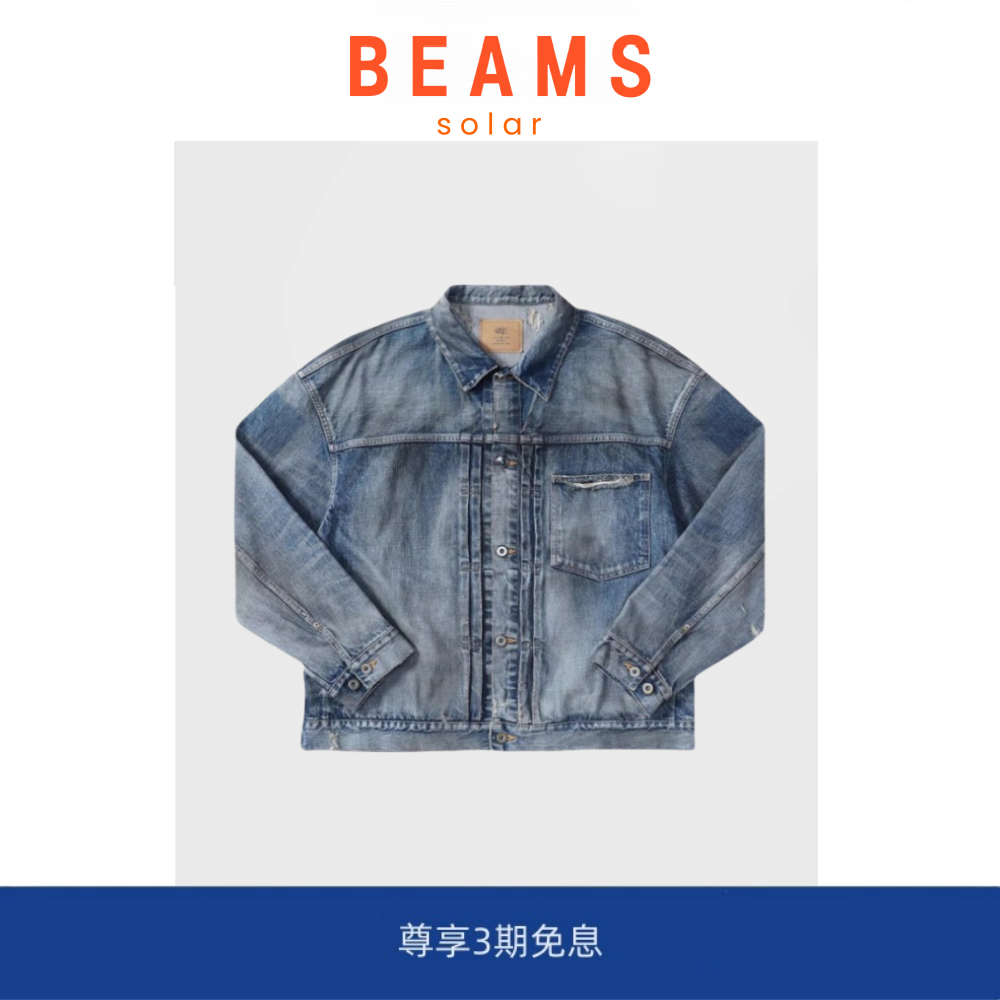【现货】SOLAR BEAMS九周年 日产水洗破坏牛衣余文乐牛仔夹克外套
