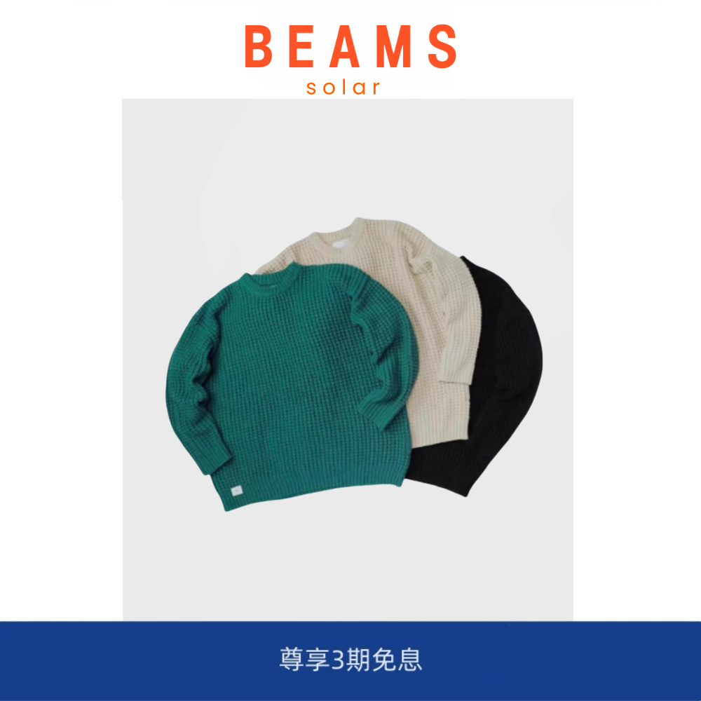 【现货】SOLAR BEAMS重磅粗线针织羊毛衫 余文乐宽松华夫格毛衣