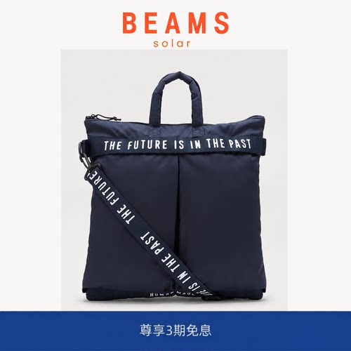 【SOLAR BEAMS】字母印花尼龙双肩包单肩手提斜跨包 多种背法！