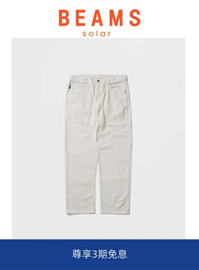 【现货】SOLAR BEAMS CLASSIC WHITE DENIM 余文乐同款白色牛仔裤