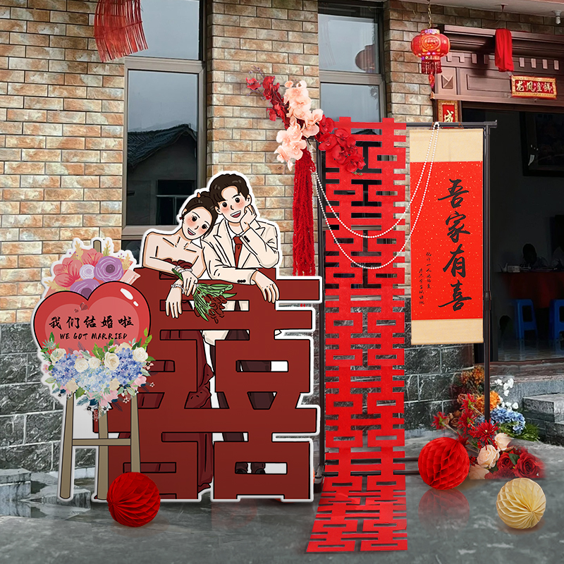 农村院子装饰门口卡通喜字迎宾立牌结婚布置婚礼kt板指路引指示牌