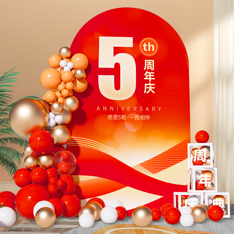 新年周年庆典开业气氛布置活动场景装饰美容院店铺KT板定制背景墙