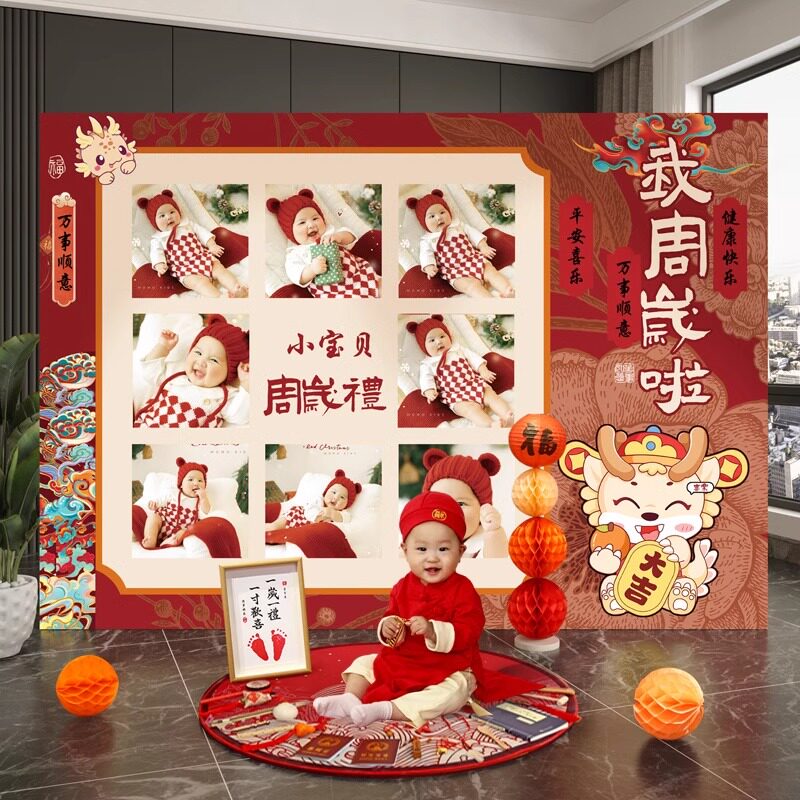 龙宝宝周岁礼场景布置氛围感抓周装饰仪式拍照道具男宝女孩背景墙