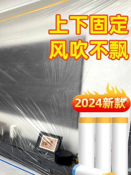 双胶防尘膜防尘家具装饰家居套保护塑料膜沙发套宿舍防尘套