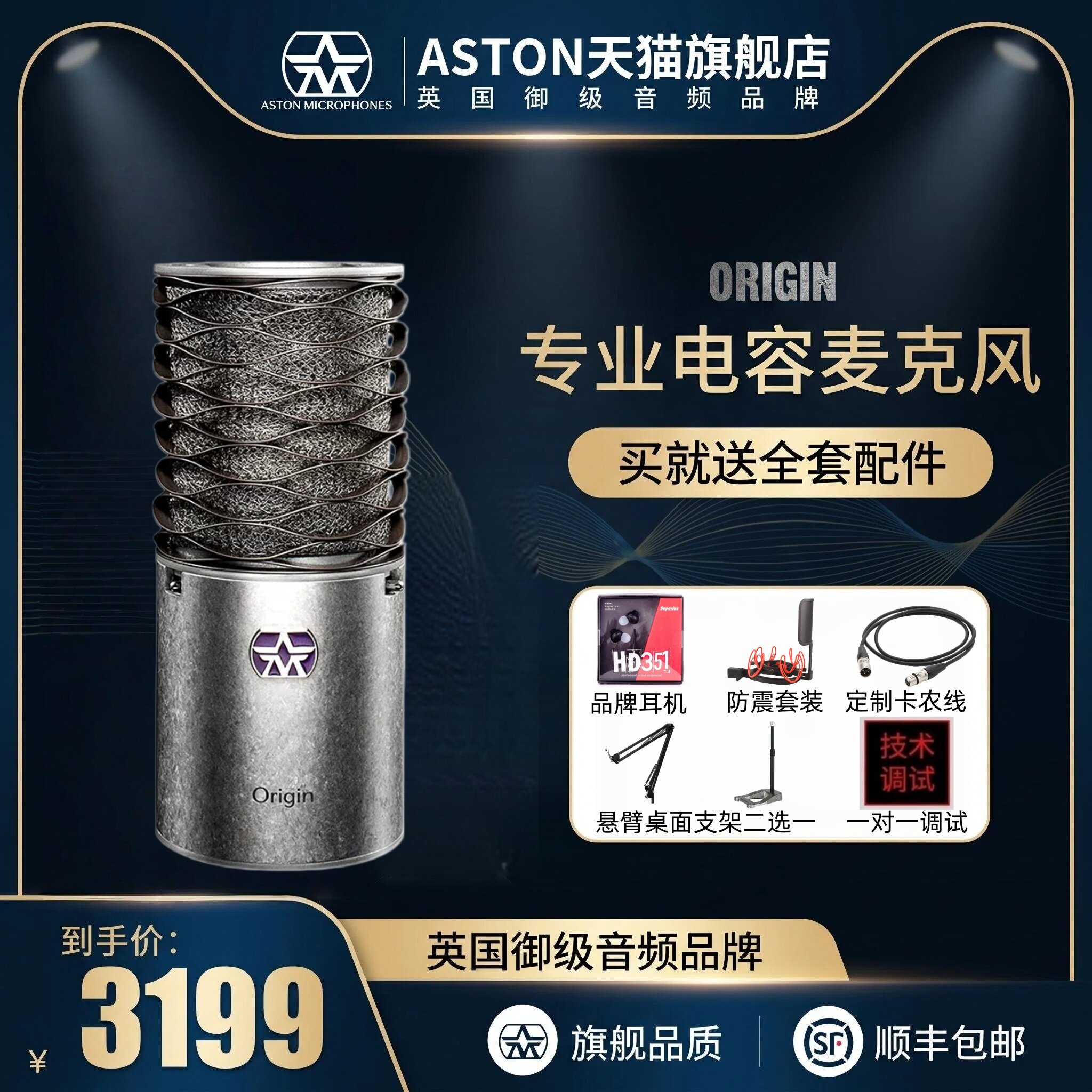 Origin电容麦克风话筒录音直播