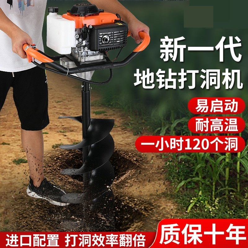 极速搭棚汽油钻孔机小型打桩机大功率地钻打洞机栽树手X推挖坑机,鲜花速递/花卉仿真/绿植园艺,割草机/草坪机,淘宝优惠券,粉丝福利购,淘宝优惠卷