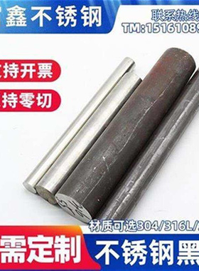 极速新品304不锈钢实心黑棒321圆钢r2v2x05光亮棒303研磨Y棒316L