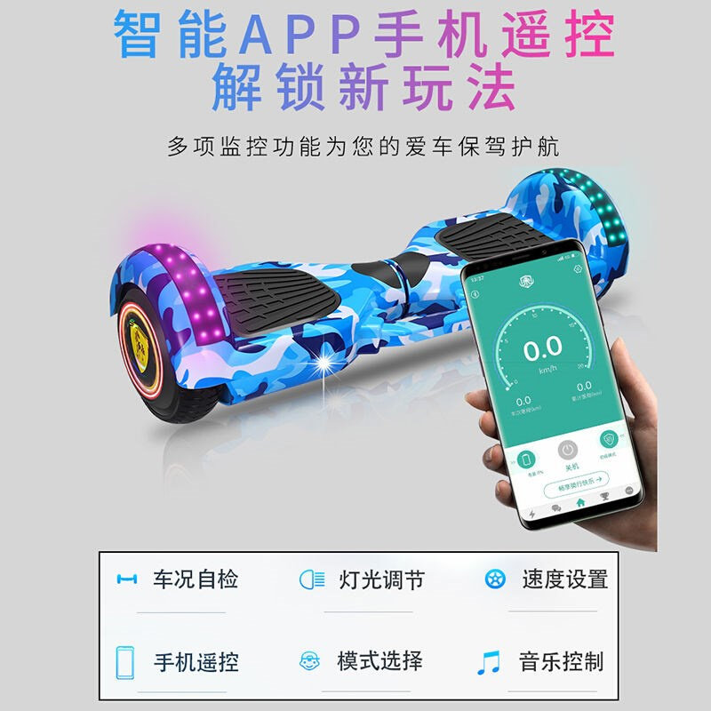 儿童平衡车电动双轮两轮智能小孩学生F成人便宜滑板体感扭扭车100