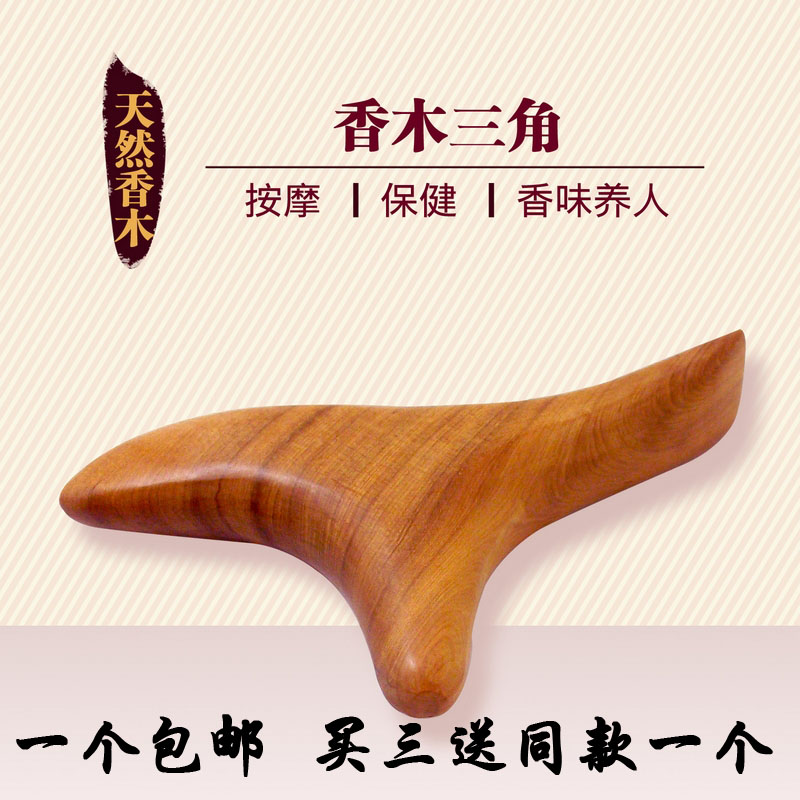 三角雀脚底按摩器正品按摩棒足疗棒经络点穴位的工具脚底按摩棒锥