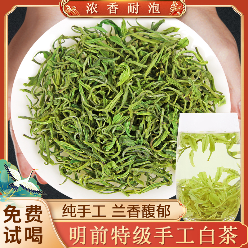 2025手工安吉白茶特级明前250克