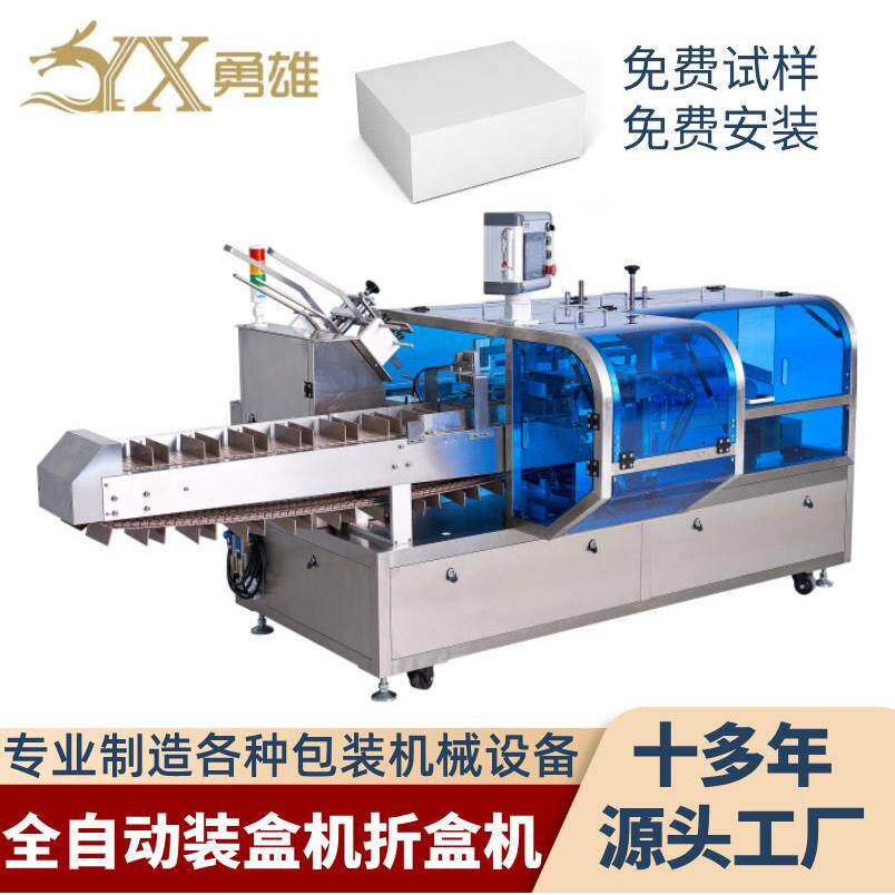 全自动装盒机五金链条零件装盒支持来样定制封盒机包装机厂家机械