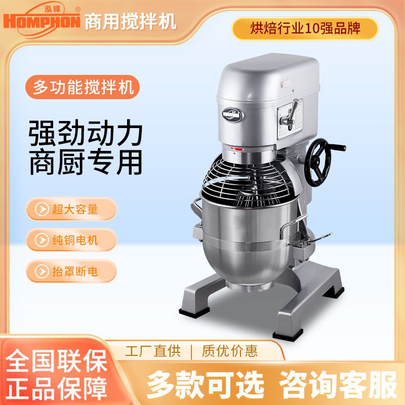 泓锋搅拌机和面机商用打蛋机揉面打面机拌馅料厨师机食品加工专用