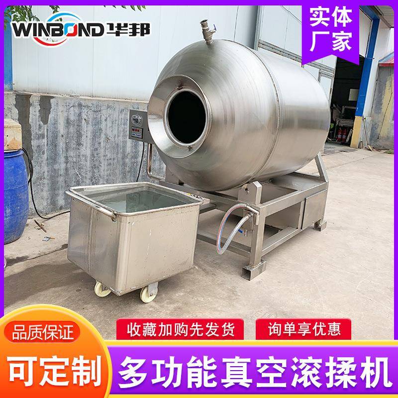 肉制品加工真空滚揉机 鸡腿肉腌制设备 不锈钢滚揉机 厂家供应