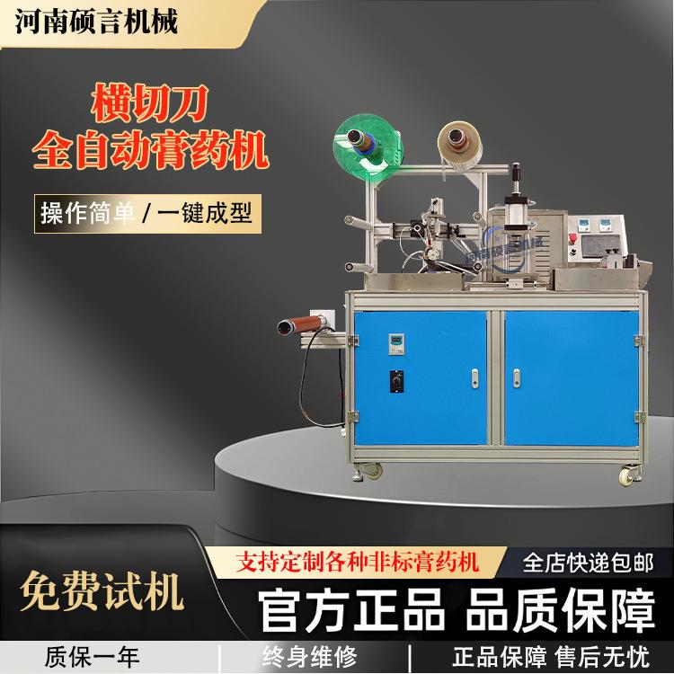 免费试机诊所用磁疗巴布贴复合膏药机 水凝胶冷敷贴涂布机