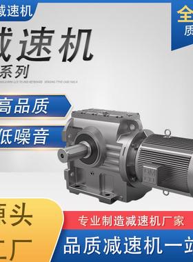 GS系列减速机电机一体卧式斜齿轮硬齿面立式齿轮箱S37 S47S67