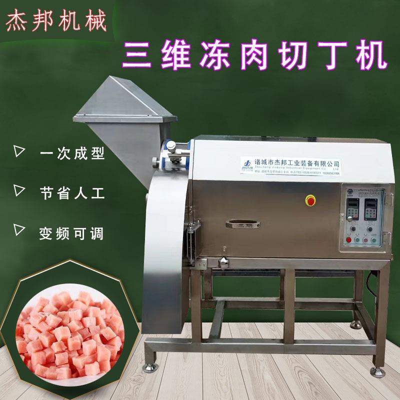 冰冻猪膘肉切丁机 腊肉腊肠丁 肉皮冻切粒设备
