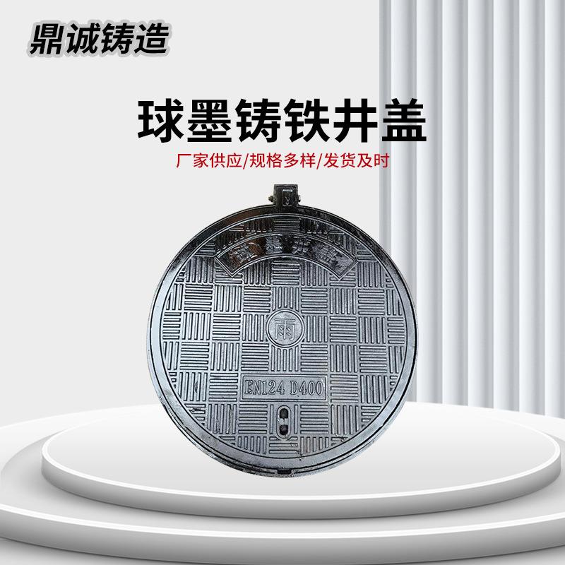卡簧式球墨铸铁井盖 双层加子盖加防坠网重型D400防沉降五防井盖