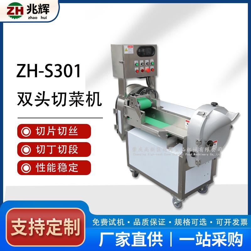 多功能双头切菜机 商用全自动切菜机 不锈钢切片丝丁机