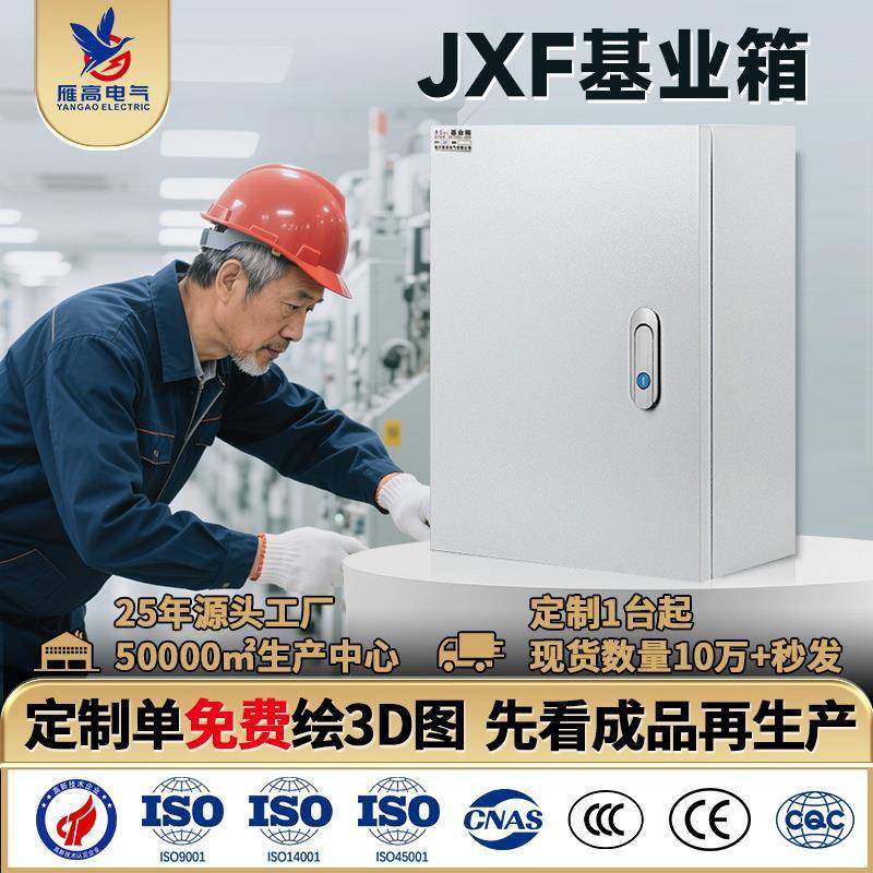 深300基业箱403锁配电箱跨境基业箱jxf配电柜户内电气AE控制,电子/电工,配电控制柜/控制箱,淘宝优惠券,粉丝福利购,淘宝优惠卷