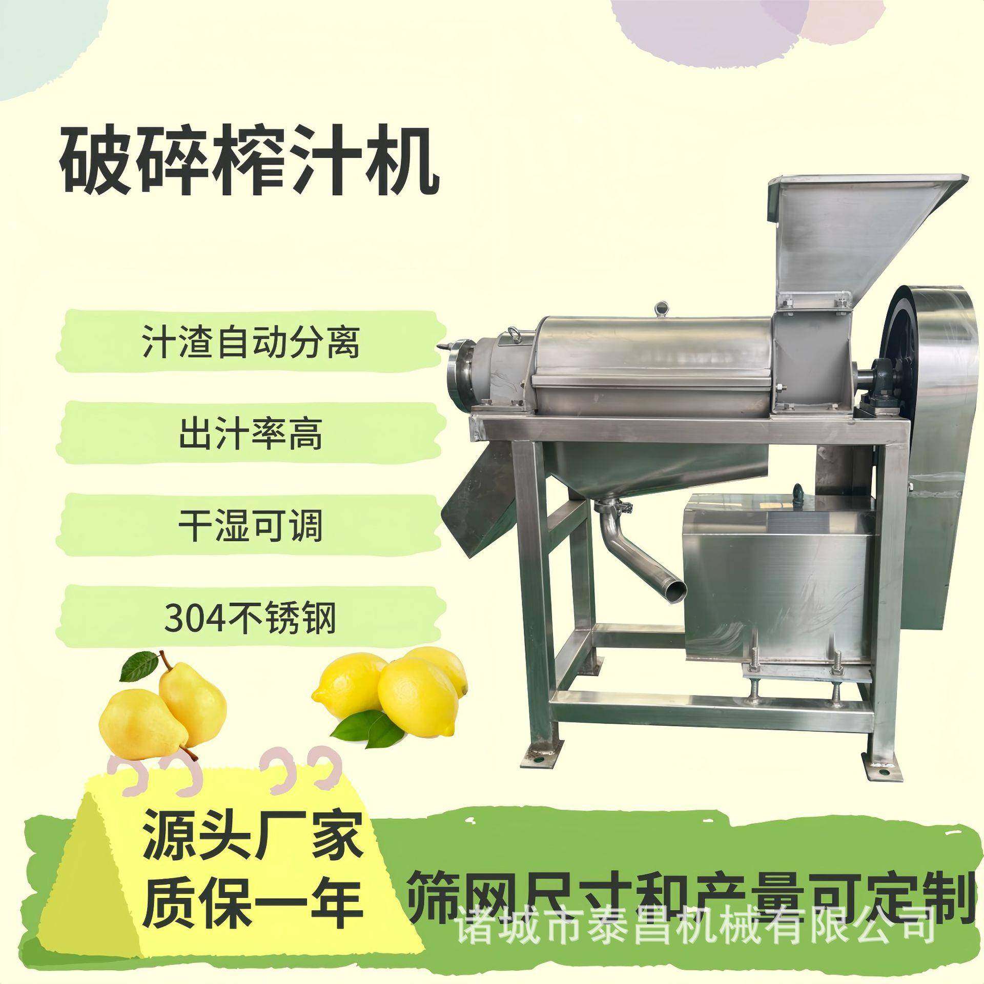沙棘榨汁机双螺旋挤压榨汁机生姜破碎榨汁机火龙果榨汁设备