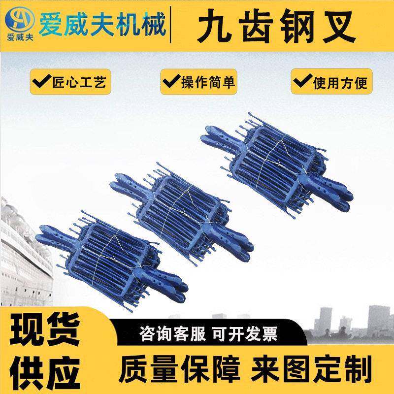 AWFGC-001铁路工具九齿耙子铁路叉子石渣煤炭矿石铁叉牛粪叉