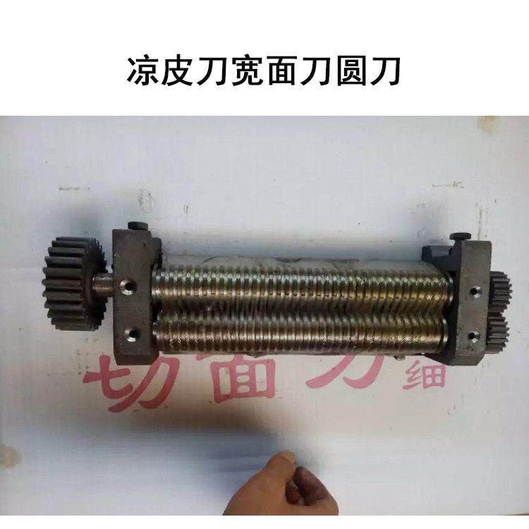 压面机刀面叶刀方刀圆刀切面刀刀削面刀凉皮刀厂家