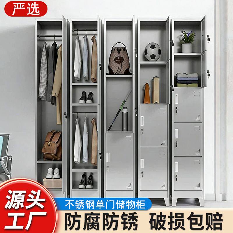 不锈钢窄柜单门更衣柜储物柜带锁员工柜阳台单门柜客厅夹缝收纳柜