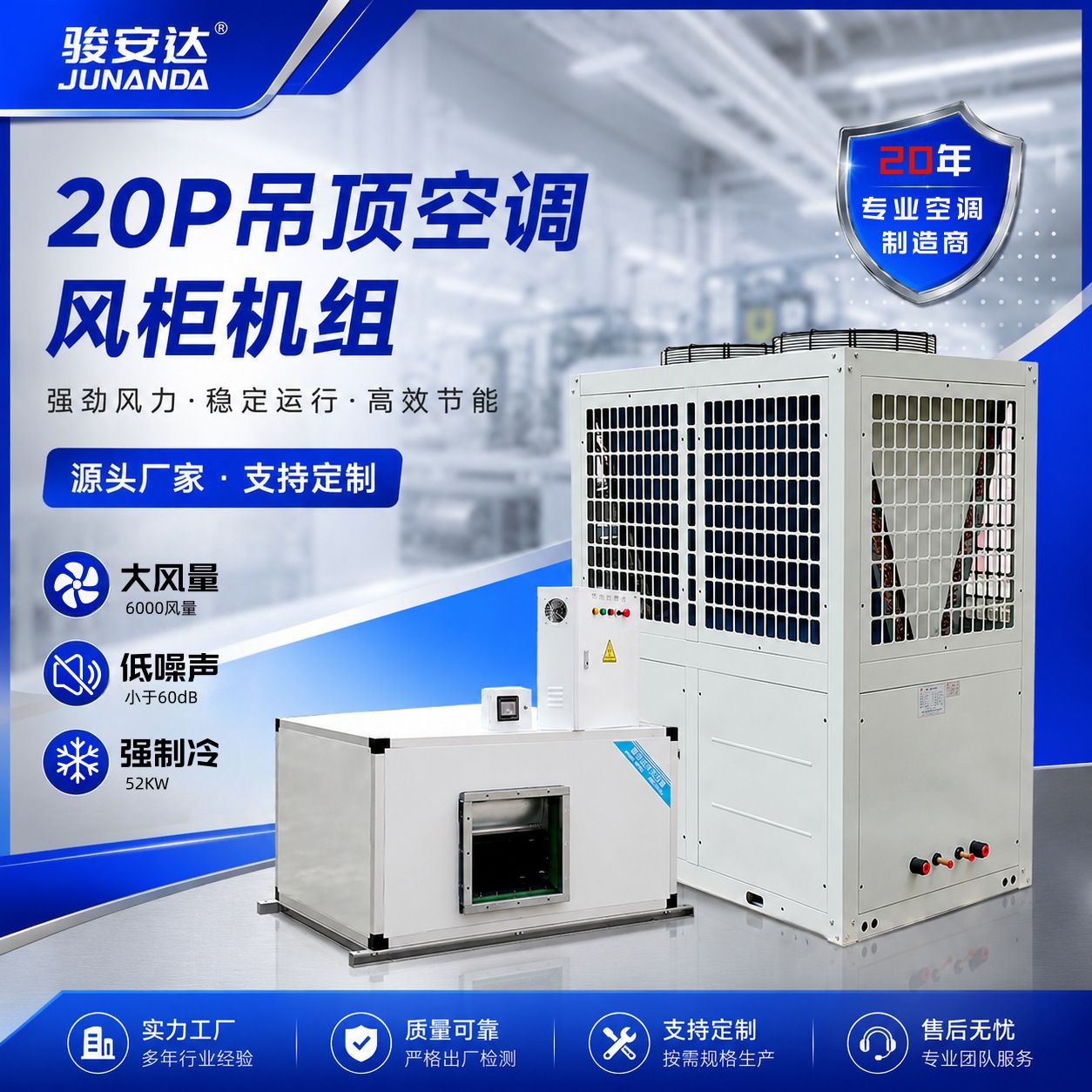 吊顶风柜 20P顶出风吊顶组合空调风柜 大风量净化吊柜式空调风柜