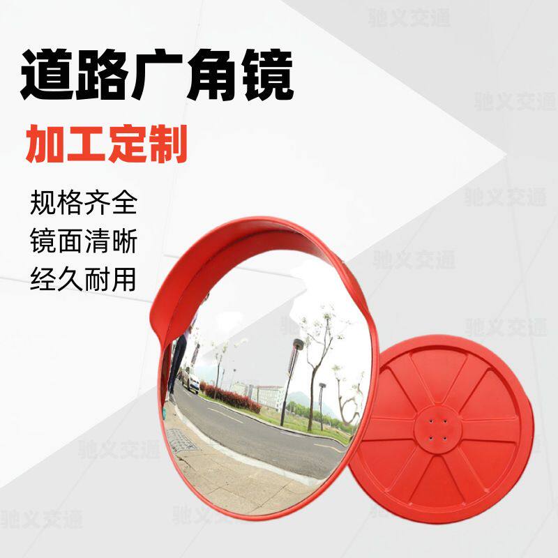转弯60cm80cm1米广角镜 交通镜超市转角镜 防盗反光镜 广角镜