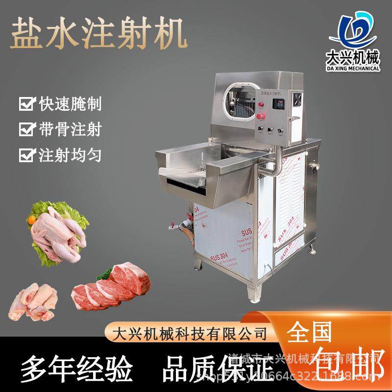全自动牛肉盐水注射机鸡腿羊肉干腌制料注射器多功能肉类腌制设备,清洗/食品/商业设备,肉制品加工设备,淘宝优惠券,粉丝福利购,淘宝优惠卷