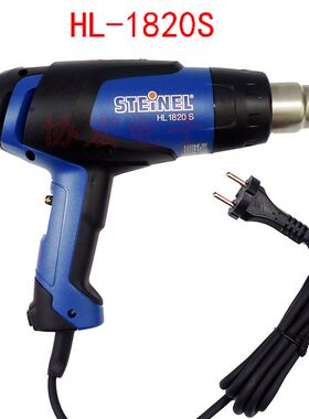STEINEL HOT AIR GUN HL1820S 1800W 3520德国司登利工业热风枪筒