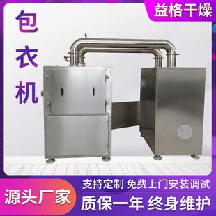 多规格流化床实验机 小型制粒包衣机 科研室多规格制粒包衣设备