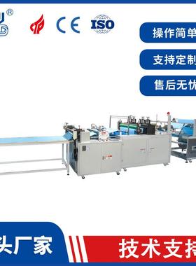 全自动一次性滑移垫机医院病人转移垫制造机可承重滑移垫制造机器