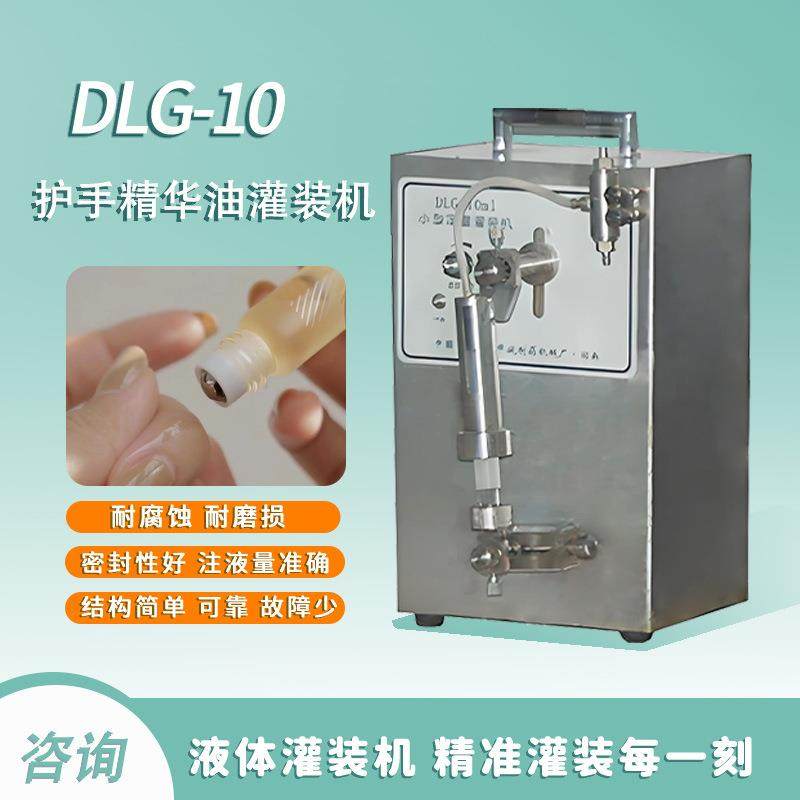 护手精华液灌装机,五金/工具,其他机械五金,淘宝优惠券,粉丝福利购,淘宝优惠卷
