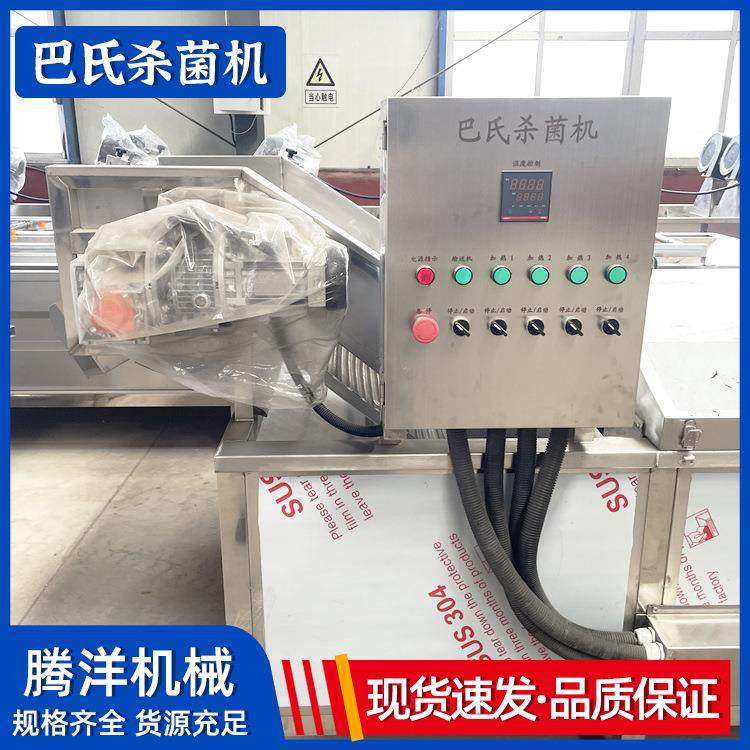 肉类料理包巴氏杀菌机 预制菜低温杀菌设备 酱料包灭菌机,机械设备,消毒灭菌设备,淘宝优惠券,粉丝福利购,淘宝优惠卷