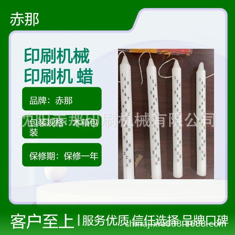 赤那印刷机械 杆蜡印刷机 长杆蜡烛上印数字的机器蜡烛印数字图案