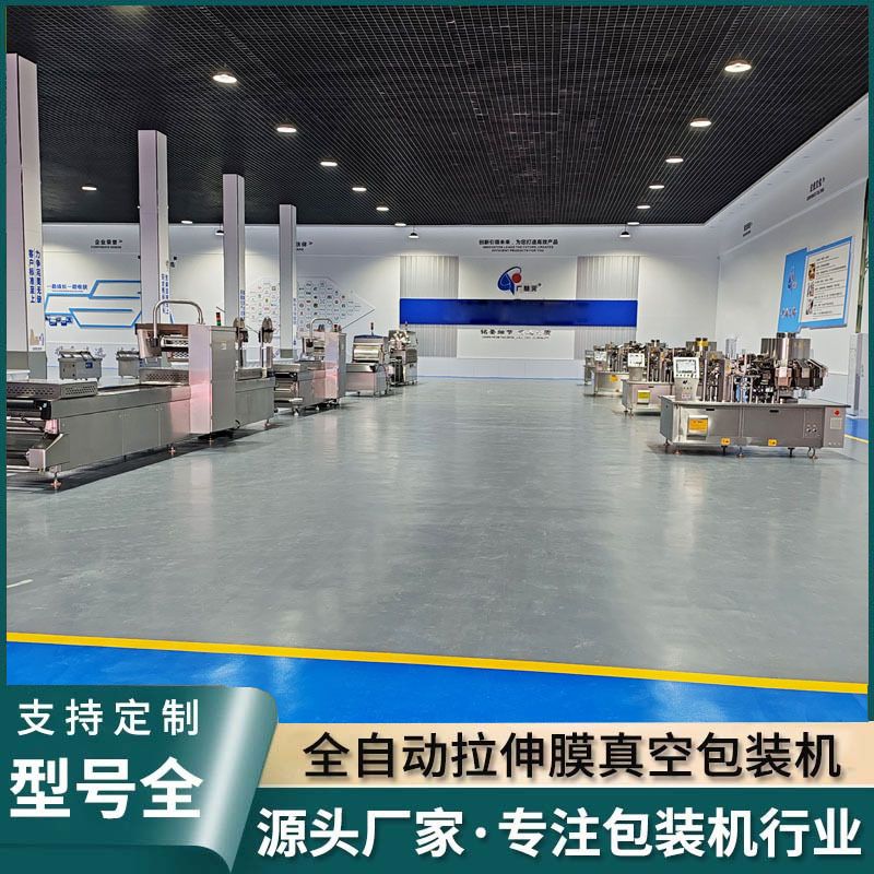 月饼拉伸膜真空包装机底部带防鼠网 托罗饼小型拉伸膜真空包装机图片