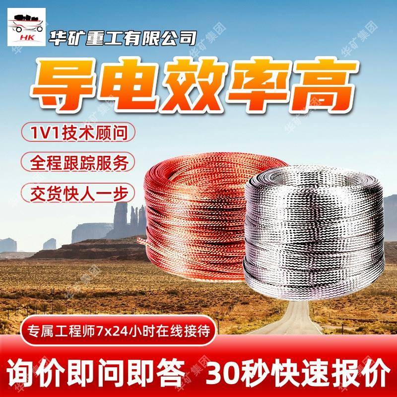 导电优良镀锡铜编织带抗腐耐蚀镀锡铜编织带25平方镀锡铜编织带