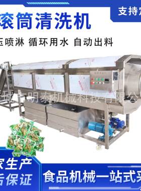 萝卜滚筒清洗机 红薯清洗加工设备 杏干清洗机 酱菜包装袋洗袋机