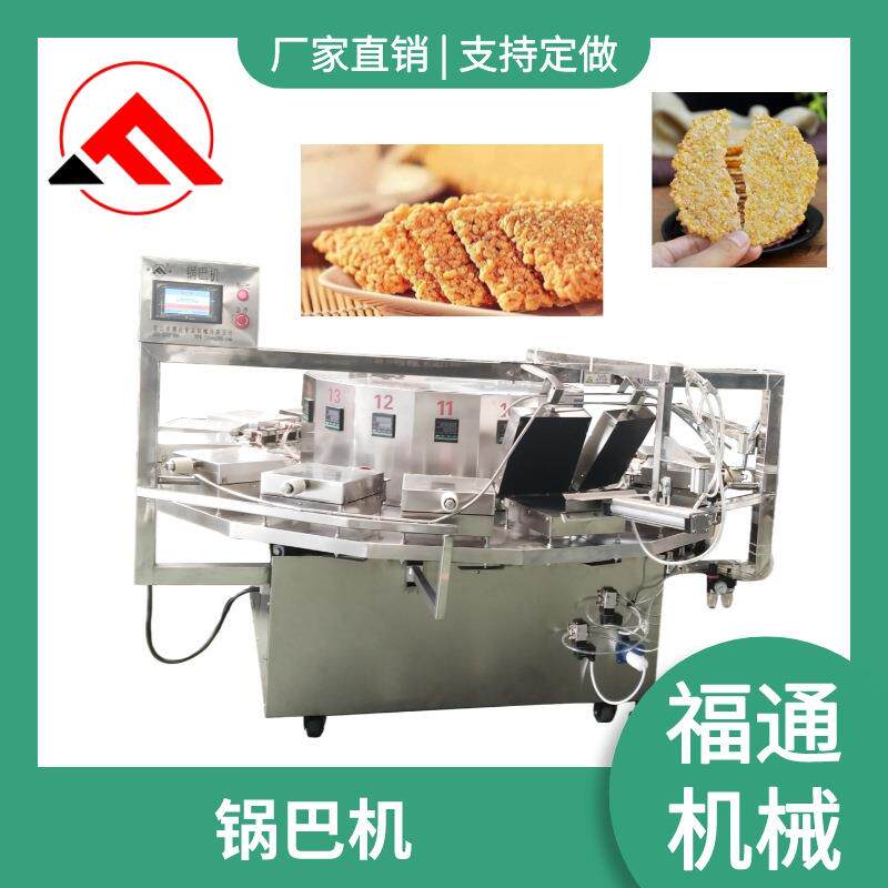 商用大型锅巴机器 大米锅巴蒿子锅巴生产设备 玉米脆饼机器