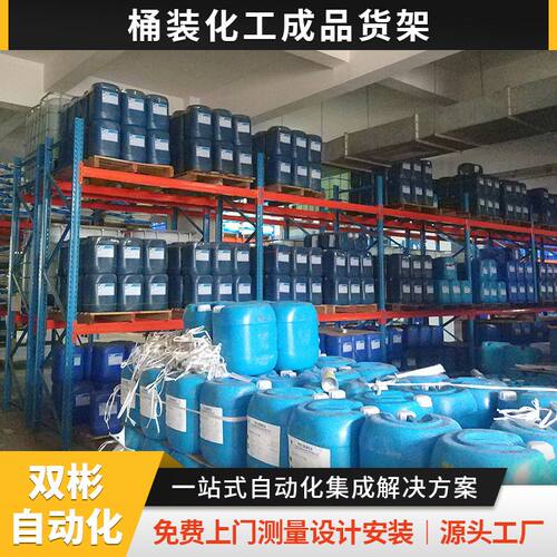 温州加宽桶位限位横梁清洗剂厂房化工圆桶稳固摆放防倾倒重型货架