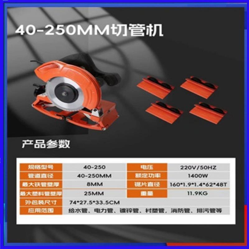 电动切割机生产厂家移动式切割机价格手提式电动切管机配件