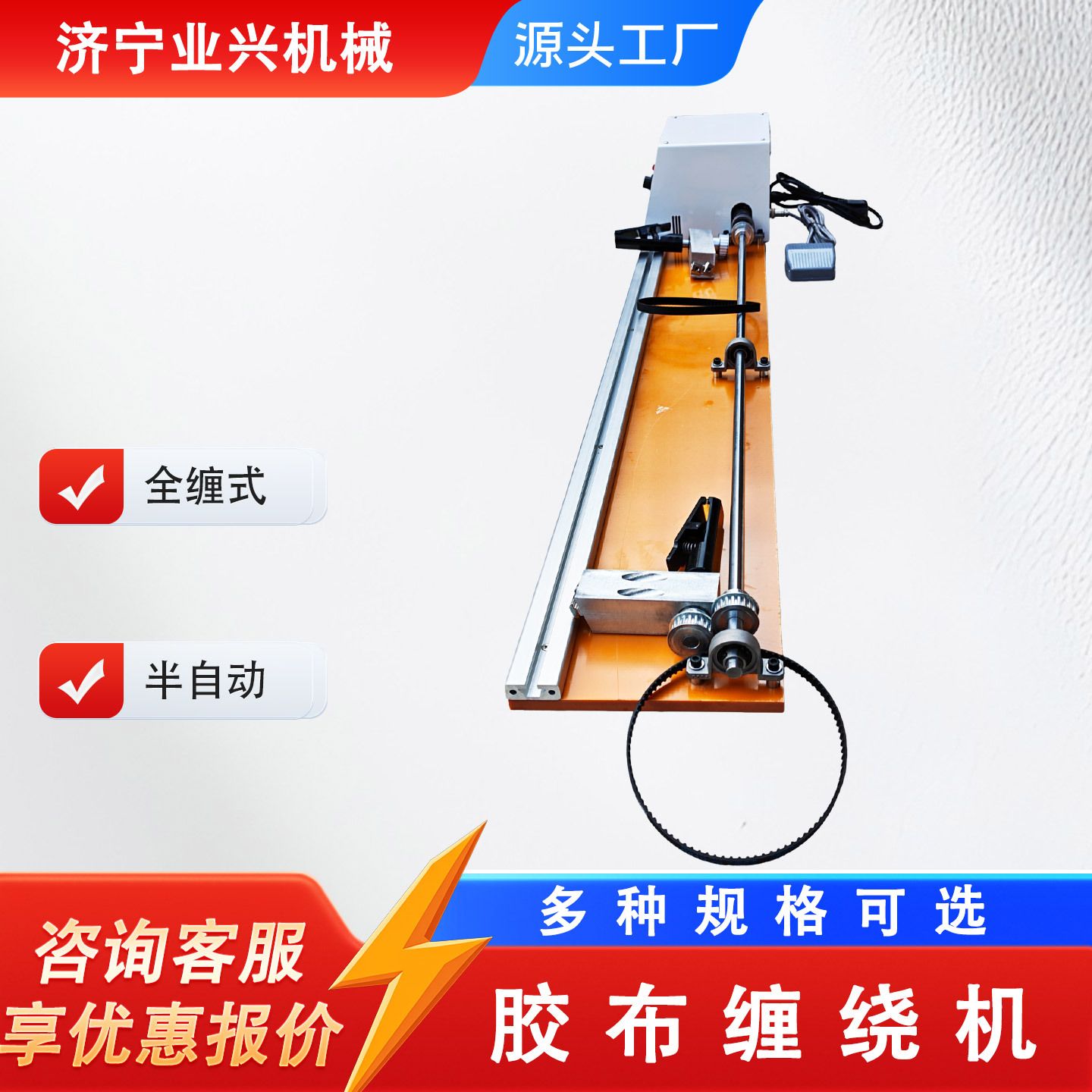 包醋酸胶布电工绒布胶带对绞全缠机 600胶布缠绕机 对绞缠胶布机