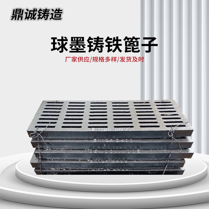 球墨铸铁沟盖板E600承重D400铸钢盖板 桥梁隧道用横截沟盖板